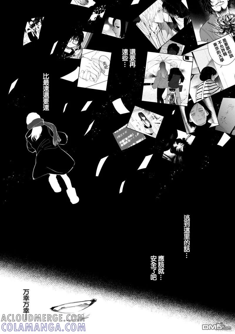 第132话-少年的深渊-峰浪了(峰浪りょう)（第13张）