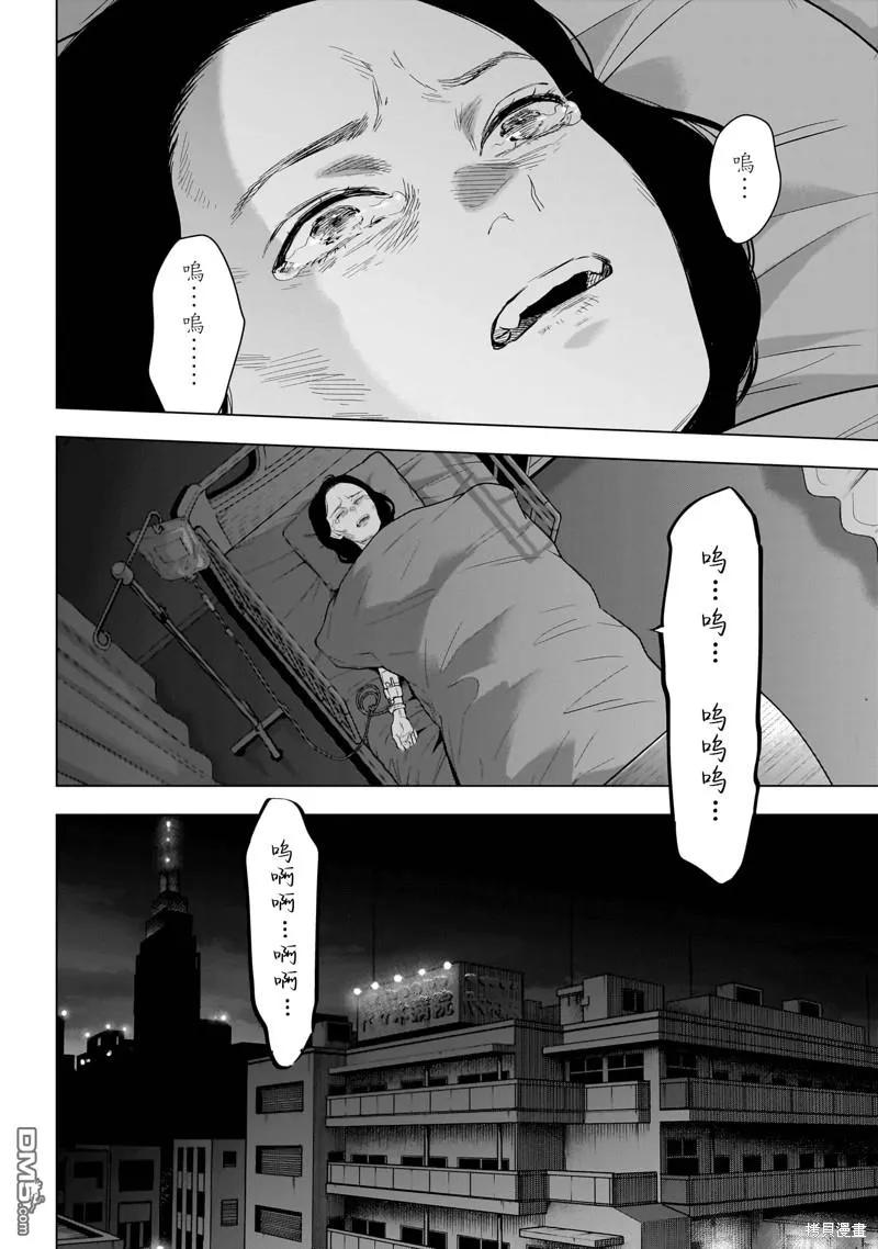 第132话-少年的深渊-峰浪了(峰浪りょう)（第16张）