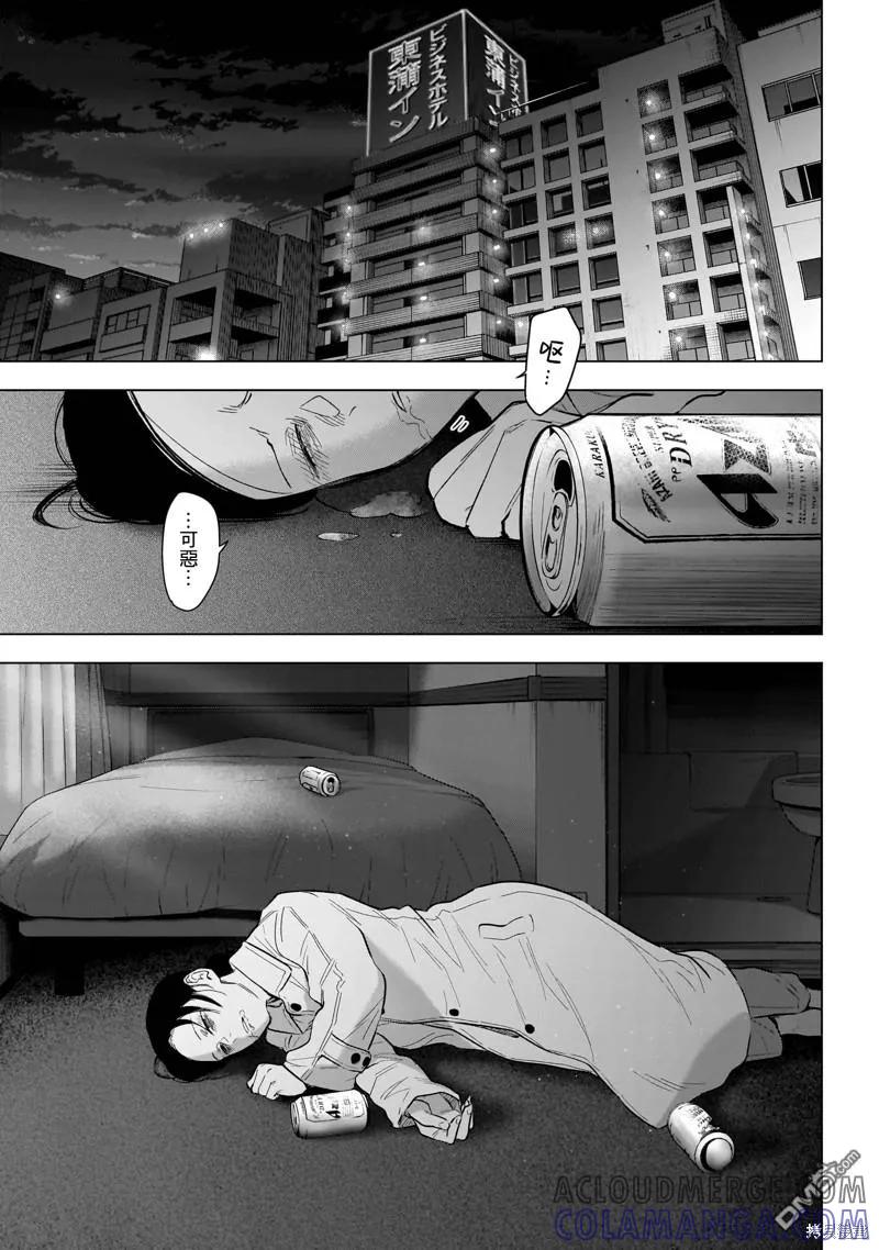第132话-少年的深渊-峰浪了(峰浪りょう)（第17张）