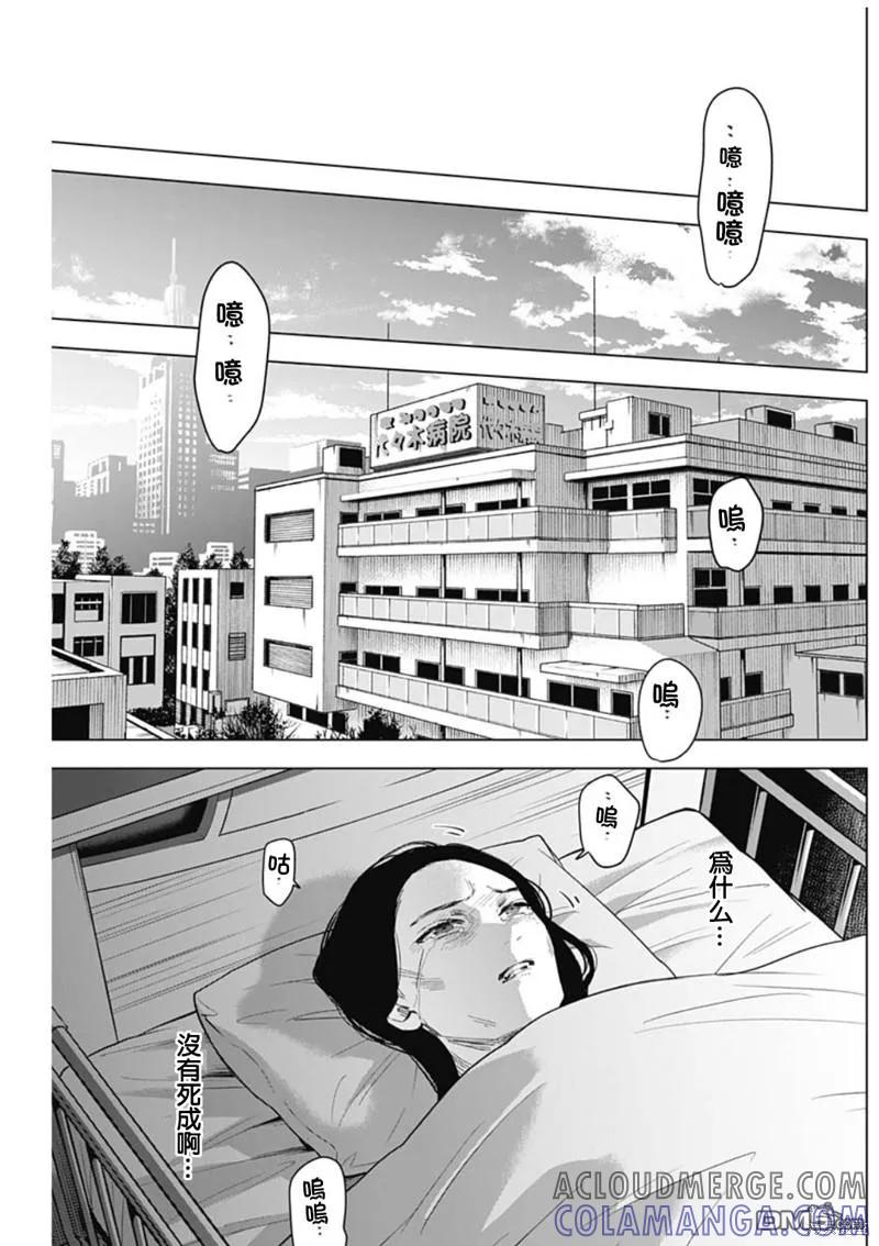 第133话-少年的深渊-峰浪了(峰浪りょう)（第7张）