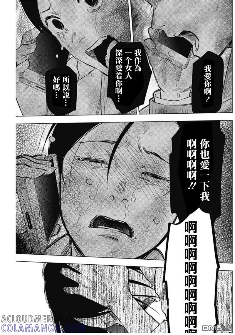 第133话-少年的深渊-峰浪了(峰浪りょう)（第5张）