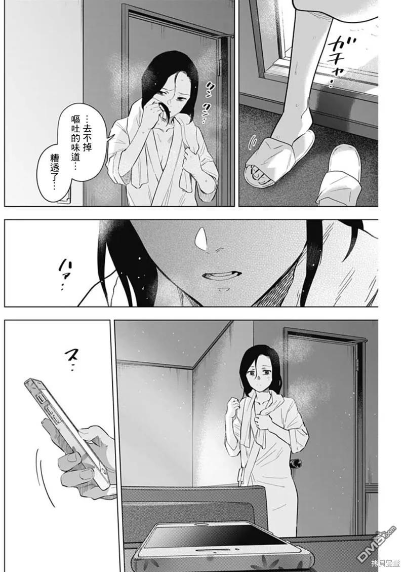 第133话-少年的深渊-峰浪了(峰浪りょう)（第2张）