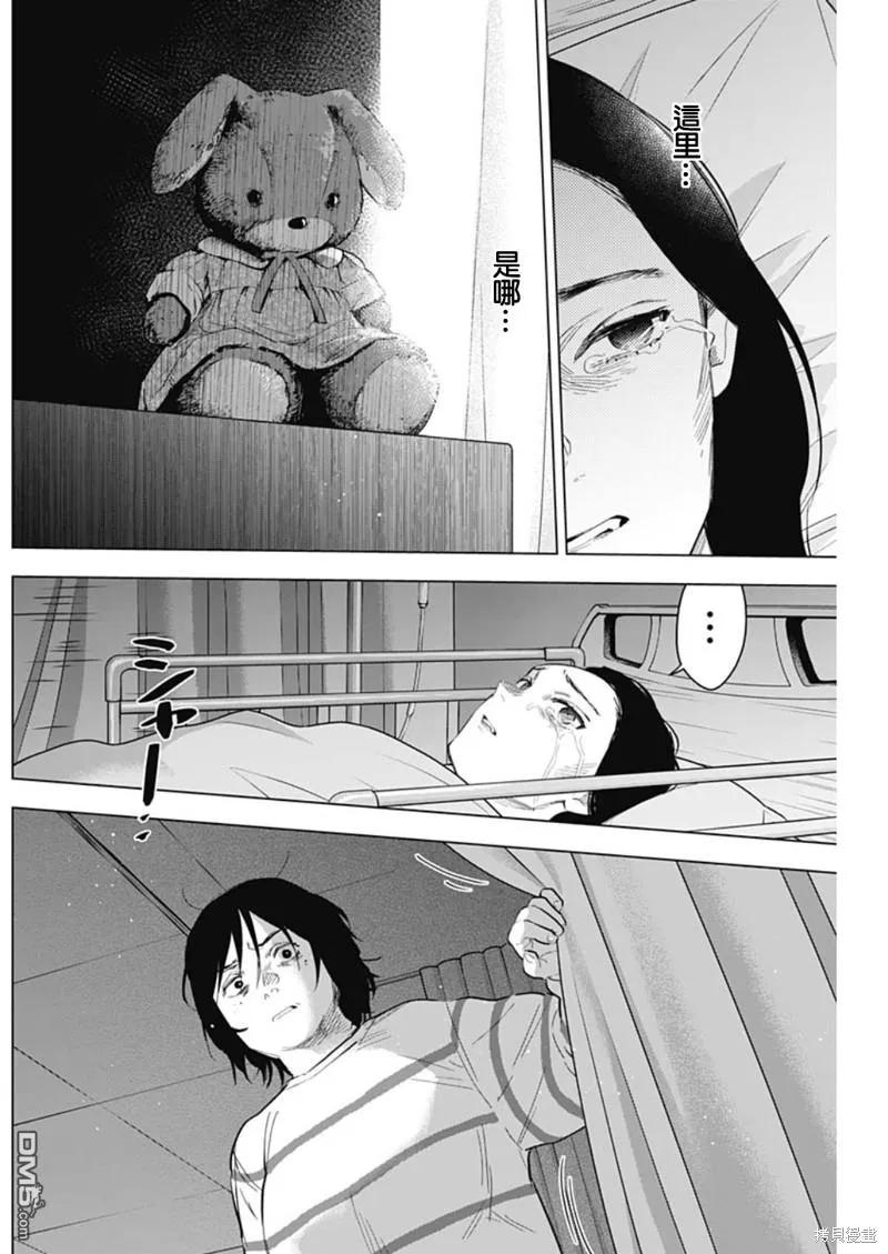 第133话-少年的深渊-峰浪了(峰浪りょう)（第8张）