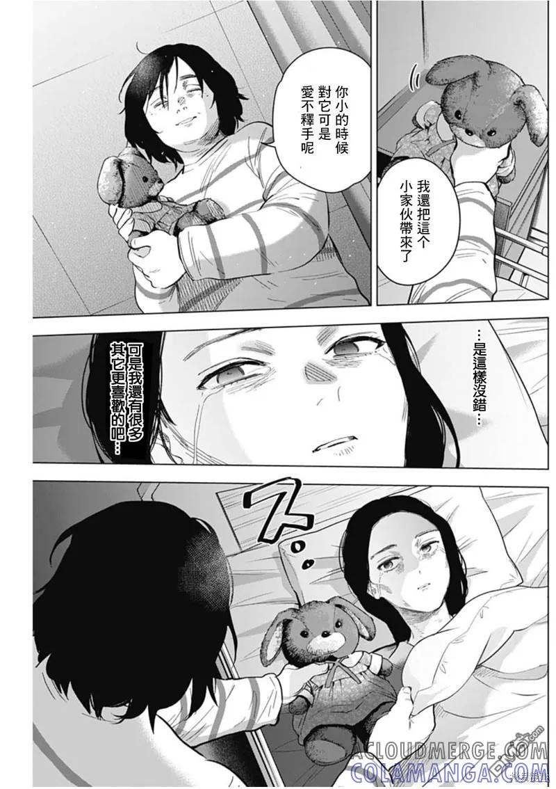第133话-少年的深渊-峰浪了(峰浪りょう)（第11张）
