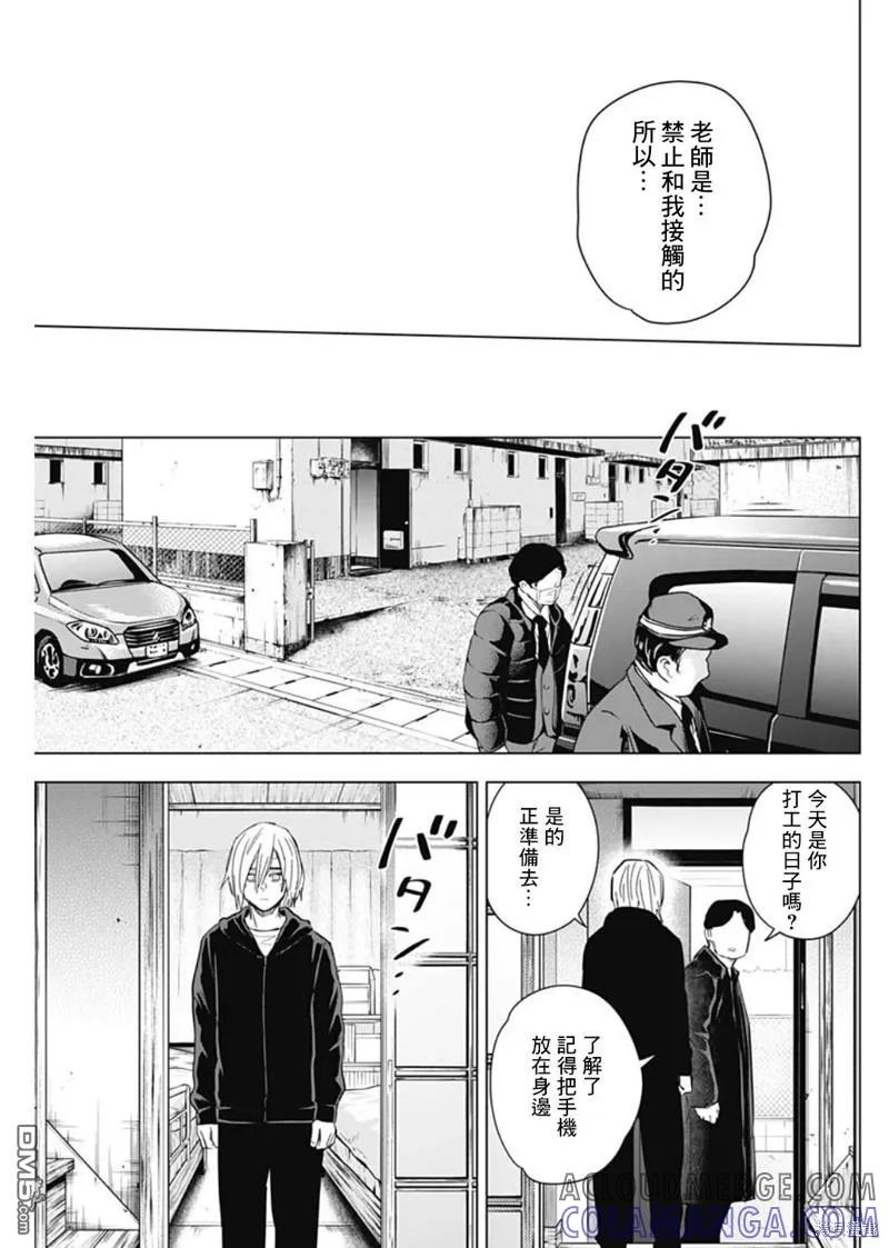 第136话-少年的深渊-峰浪了(峰浪りょう)（第15张）