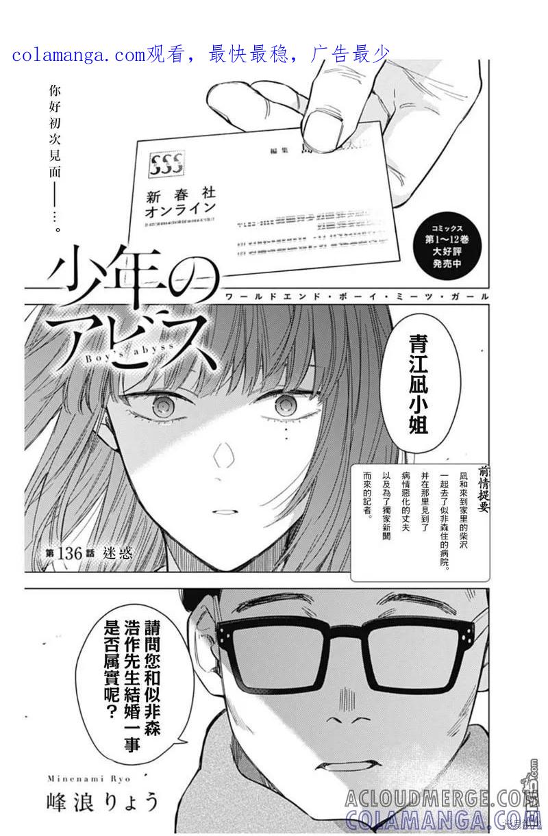 第136话-少年的深渊-峰浪了(峰浪りょう)（第1张）