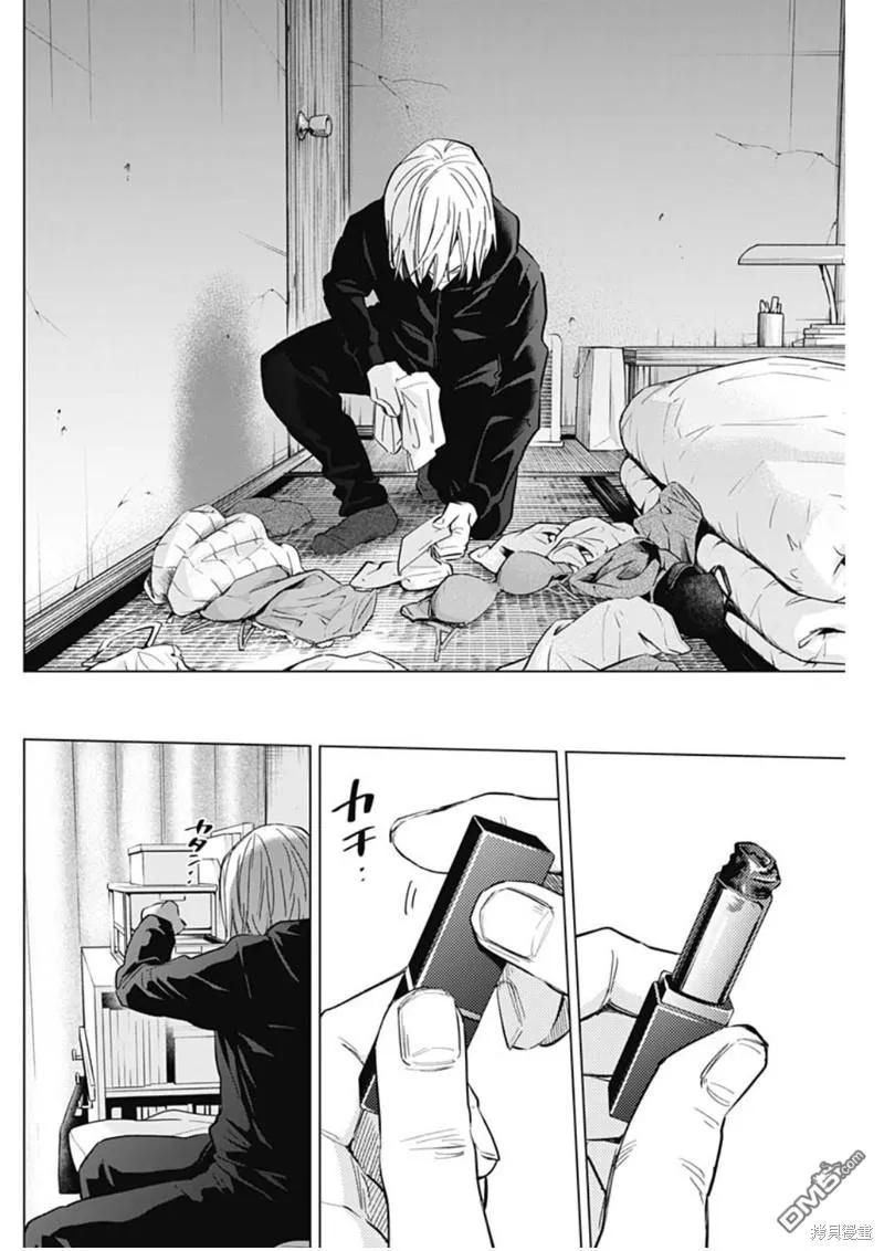 第136话-少年的深渊-峰浪了(峰浪りょう)（第6张）