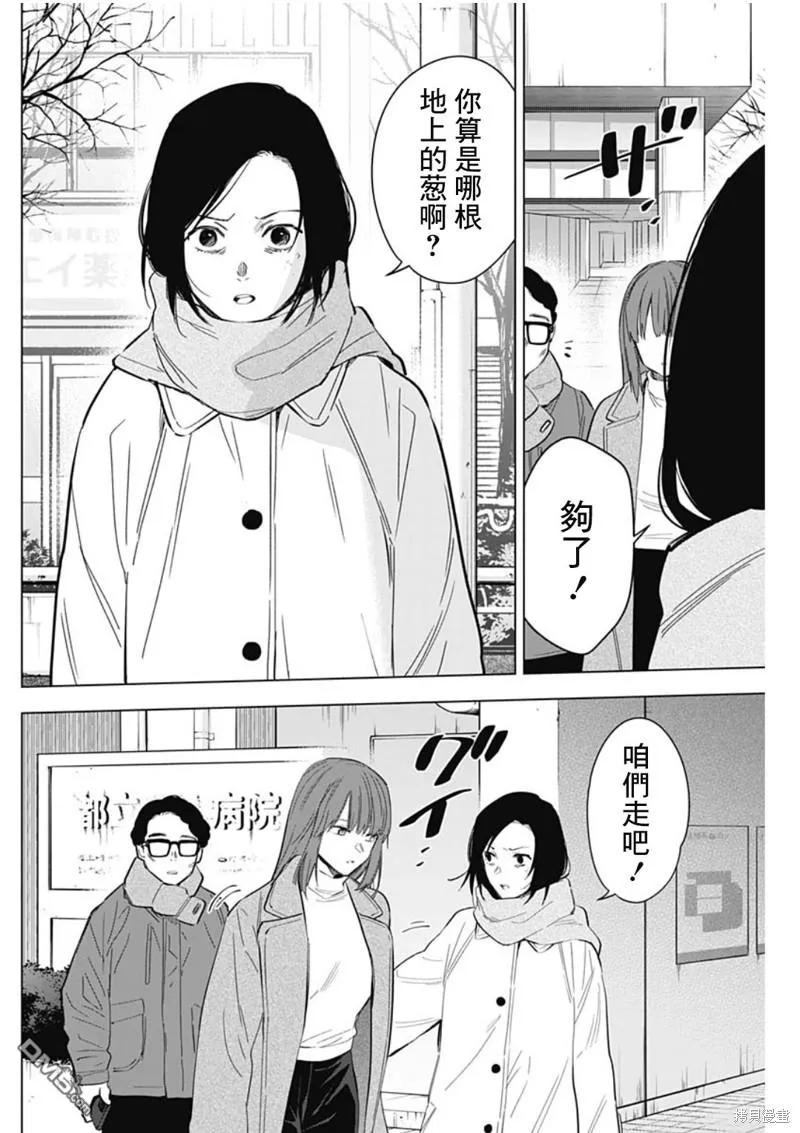 第136话-少年的深渊-峰浪了(峰浪りょう)（第4张）