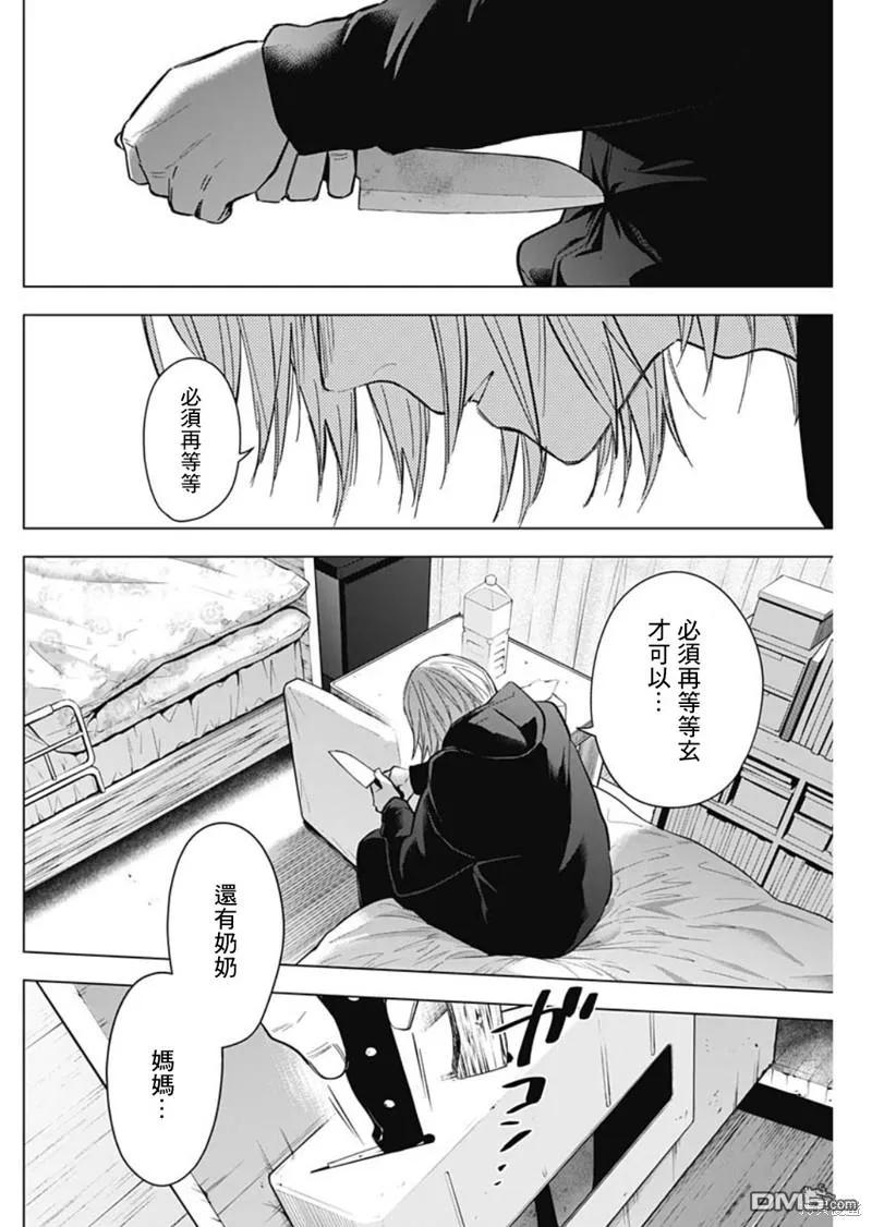 第136话-少年的深渊-峰浪了(峰浪りょう)（第8张）