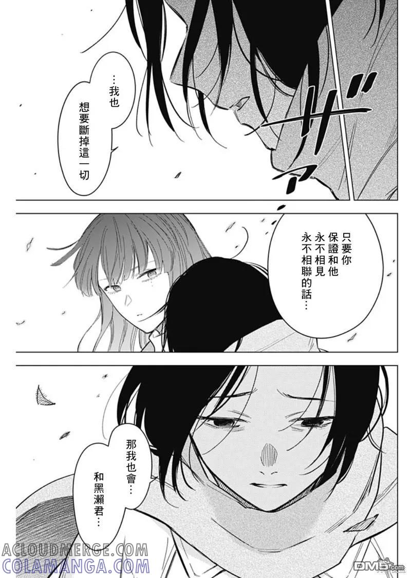 第136话-少年的深渊-峰浪了(峰浪りょう)（第17张）