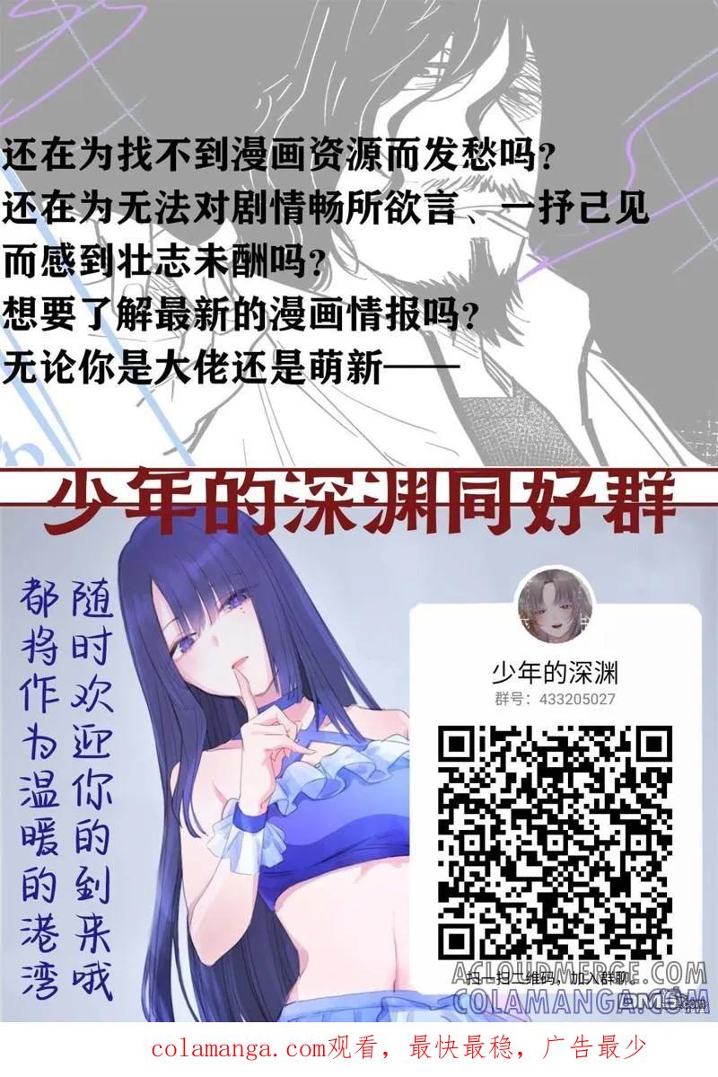 第136话-少年的深渊-峰浪了(峰浪りょう)（第19张）
