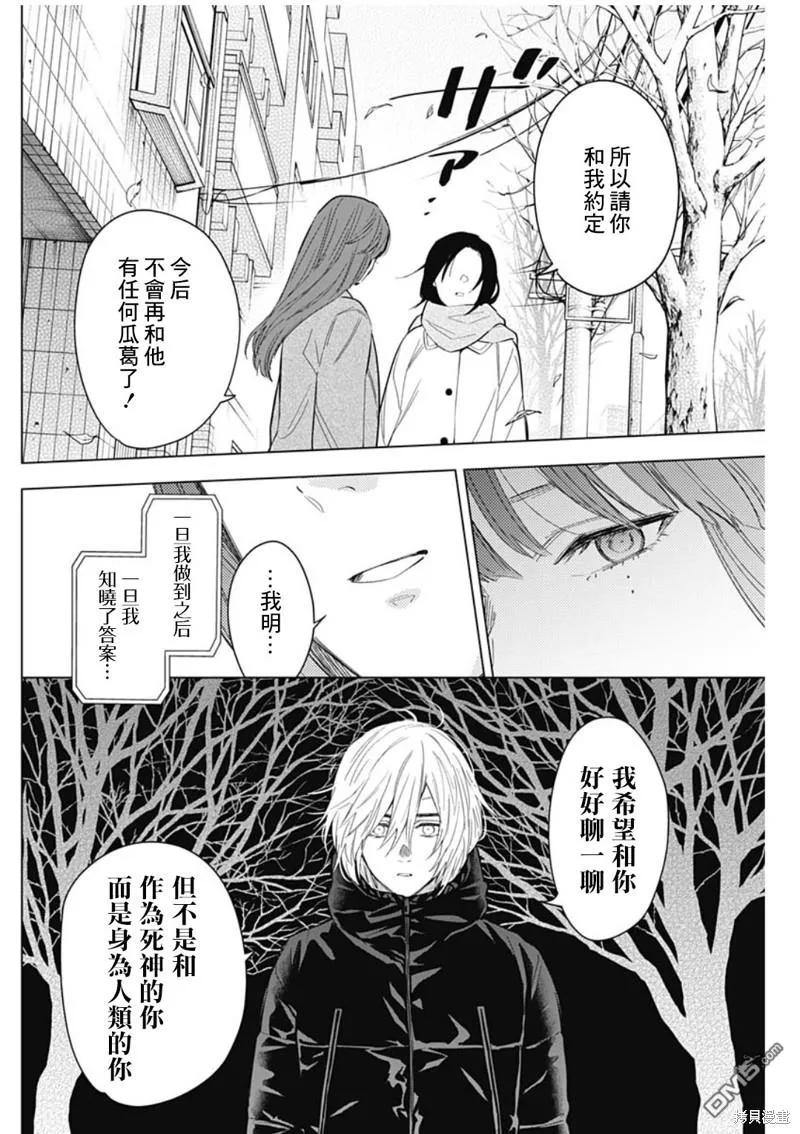第136话-少年的深渊-峰浪了(峰浪りょう)（第12张）