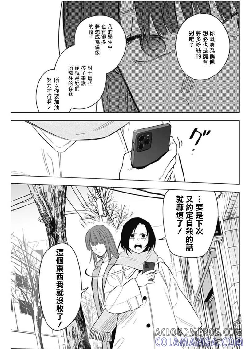 第137话-少年的深渊-峰浪了(峰浪りょう)（第7张）
