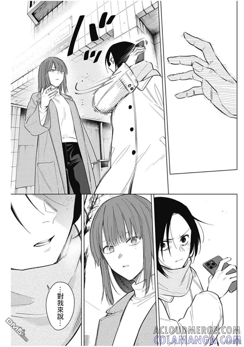第137话-少年的深渊-峰浪了(峰浪りょう)（第5张）