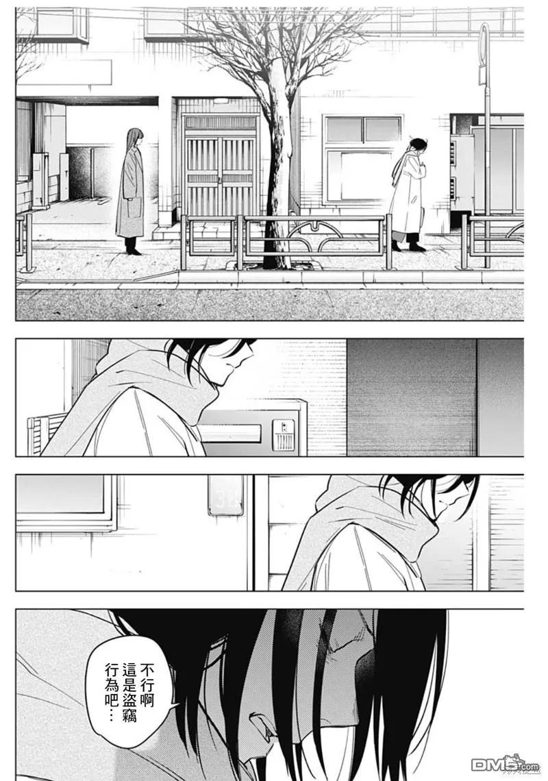 第137话-少年的深渊-峰浪了(峰浪りょう)（第8张）