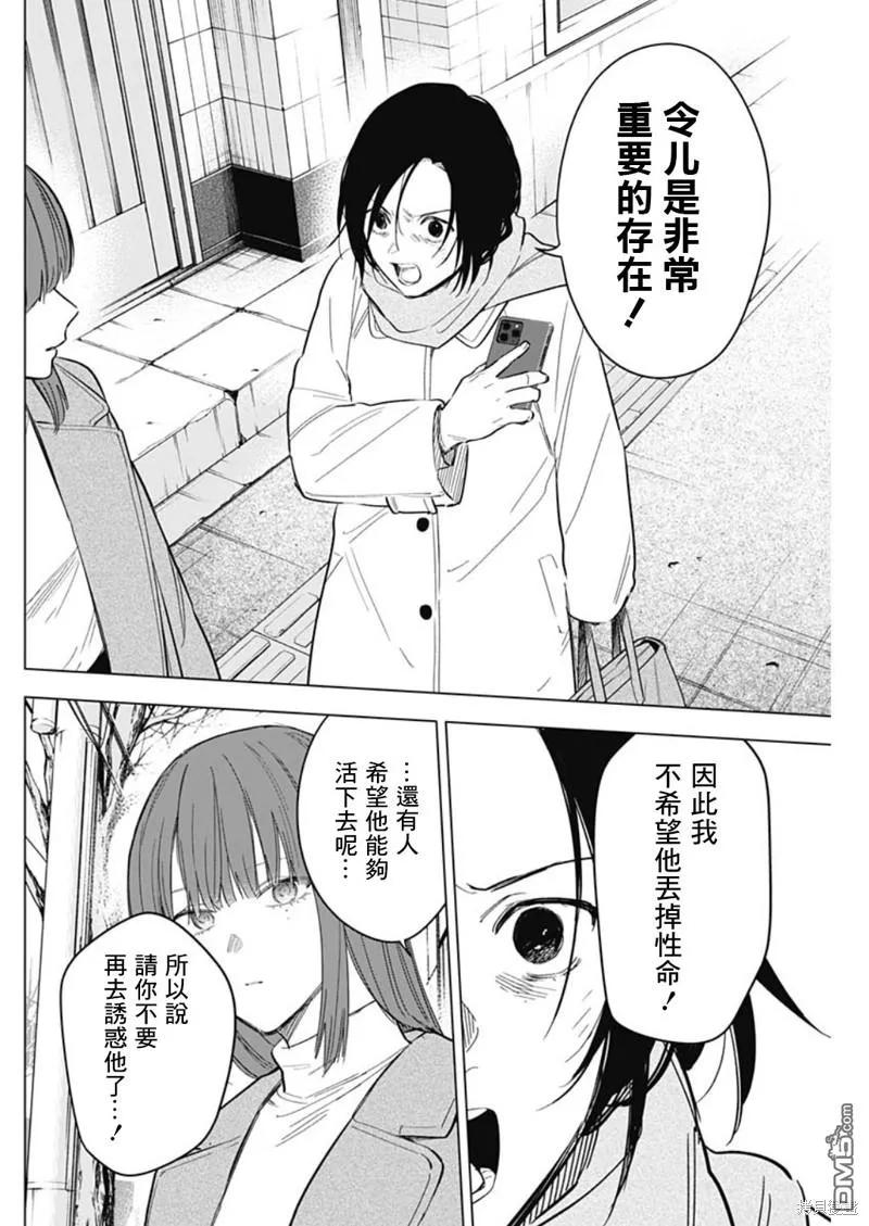 第137话-少年的深渊-峰浪了(峰浪りょう)（第6张）