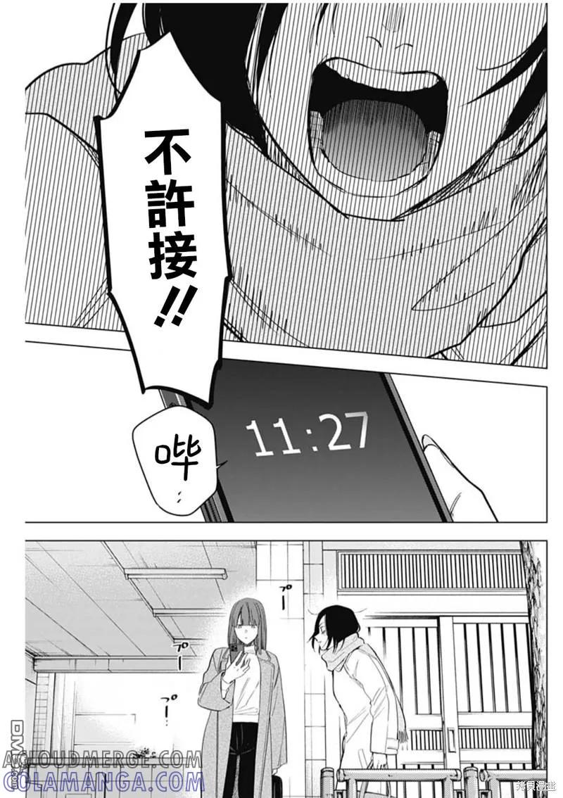 第137话-少年的深渊-峰浪了(峰浪りょう)（第3张）