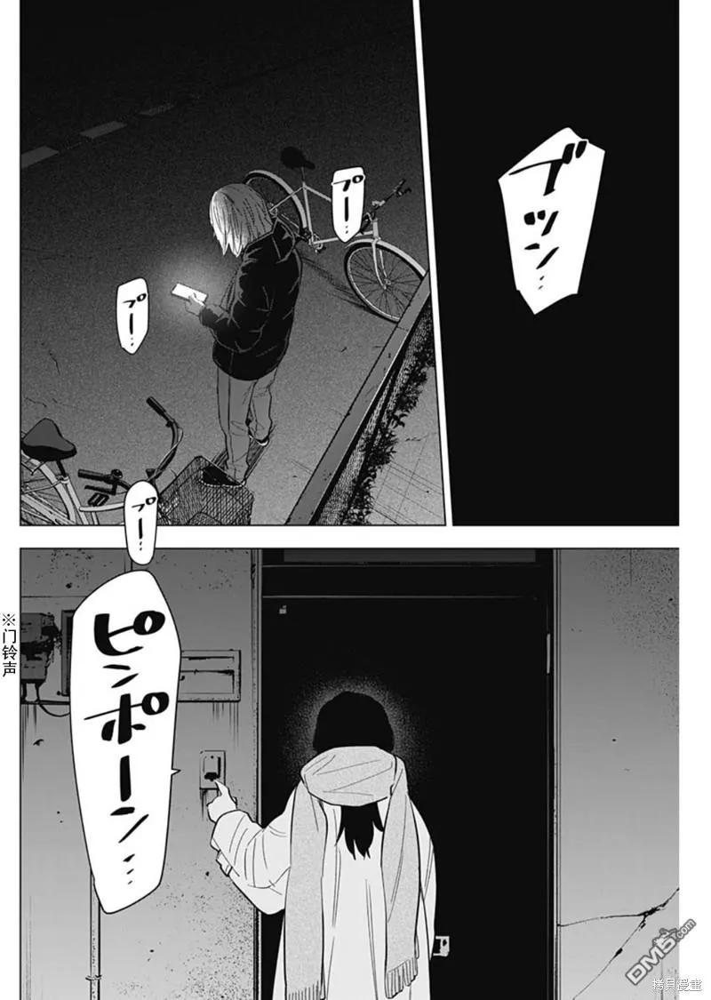 第137话-少年的深渊-峰浪了(峰浪りょう)（第16张）
