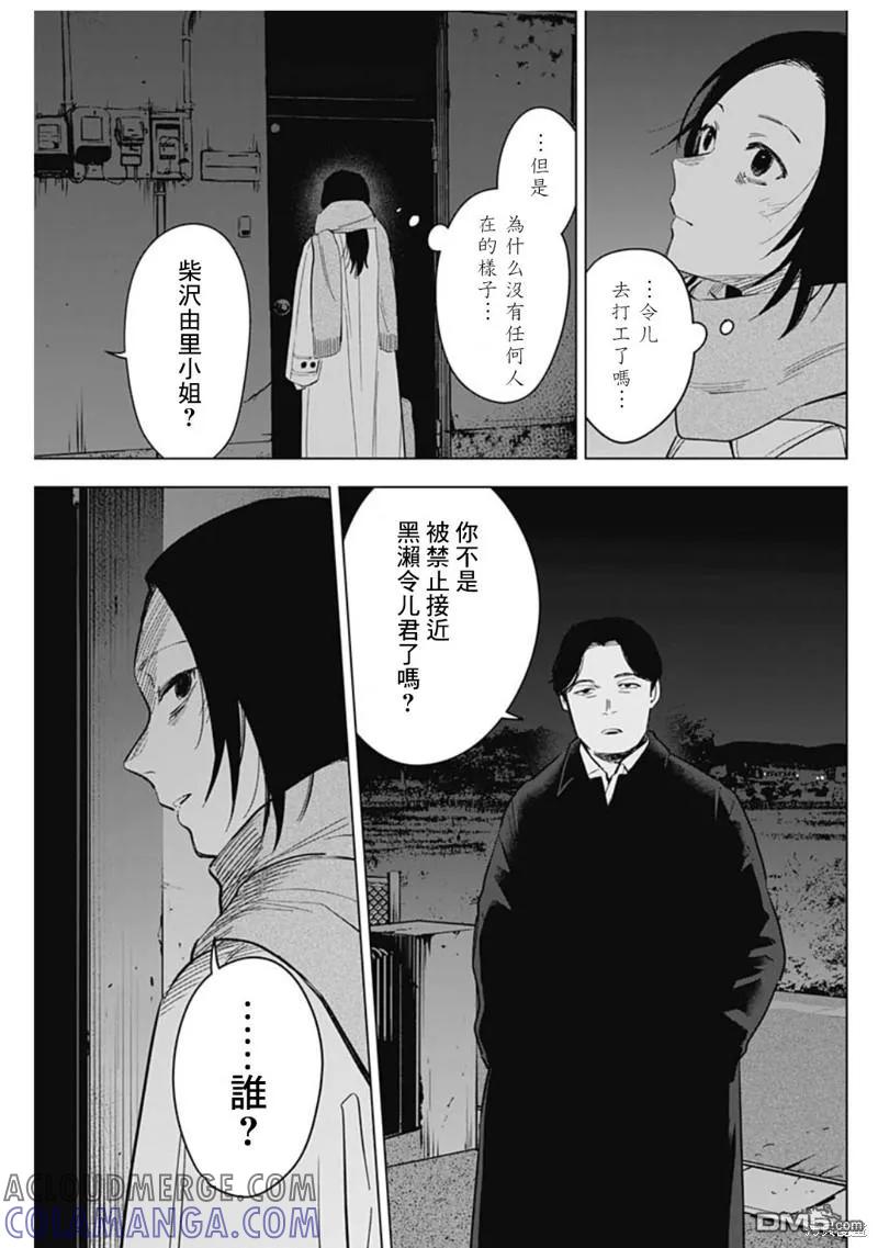 第137话-少年的深渊-峰浪了(峰浪りょう)（第17张）