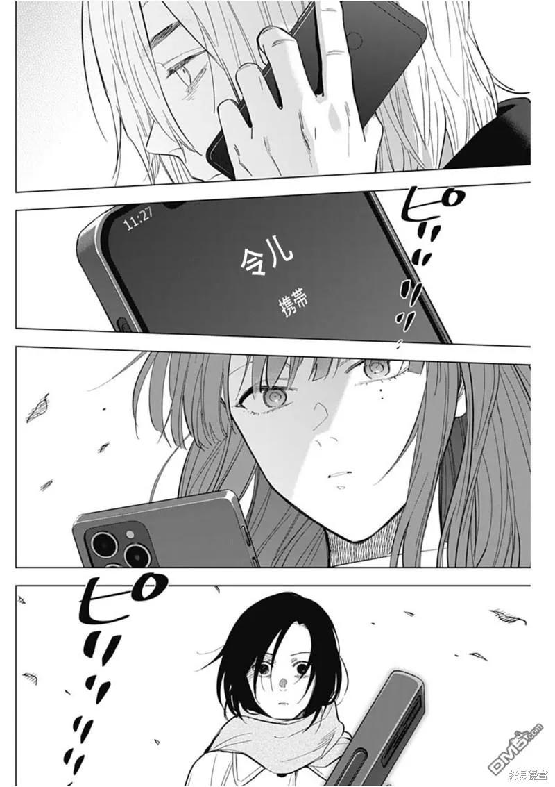 第137话-少年的深渊-峰浪了(峰浪りょう)（第2张）