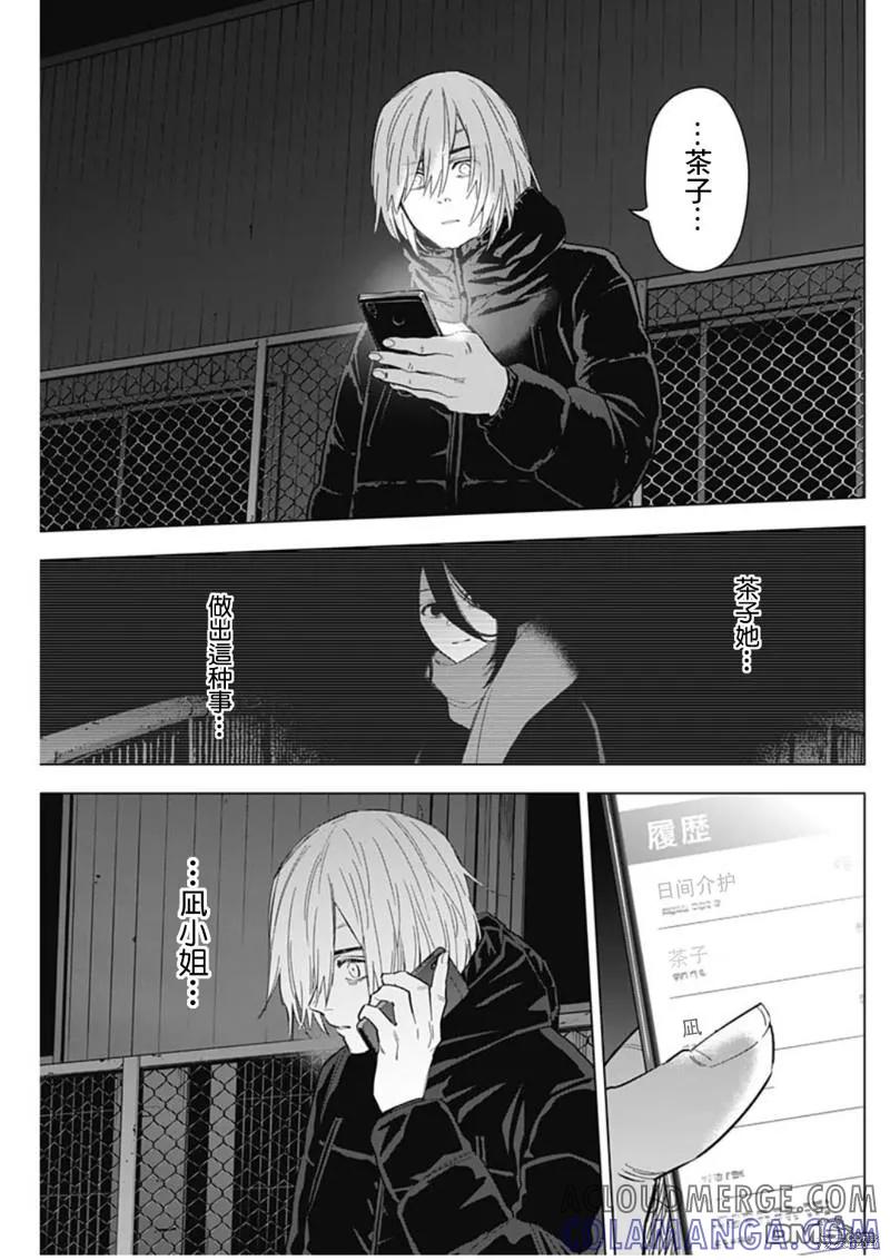 第137话-少年的深渊-峰浪了(峰浪りょう)（第15张）