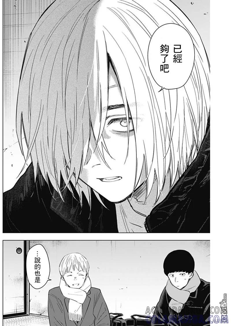第138话-少年的深渊-峰浪了(峰浪りょう)（第15张）