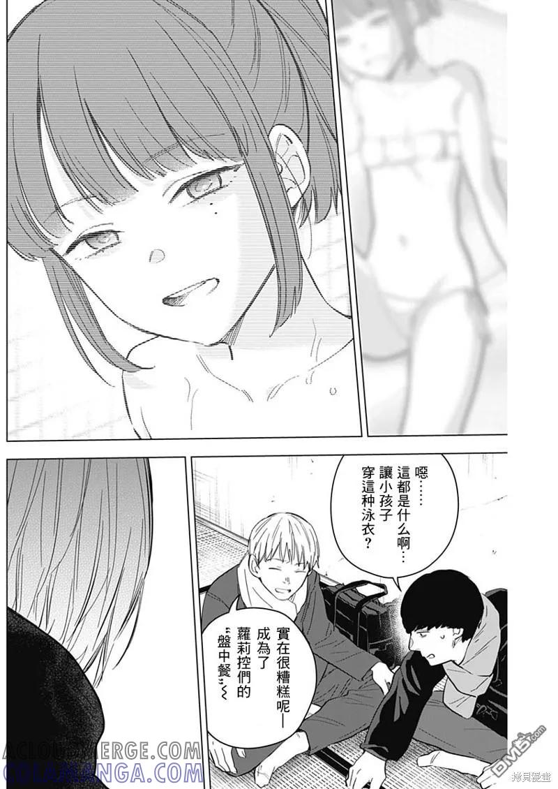第138话-少年的深渊-峰浪了(峰浪りょう)（第13张）