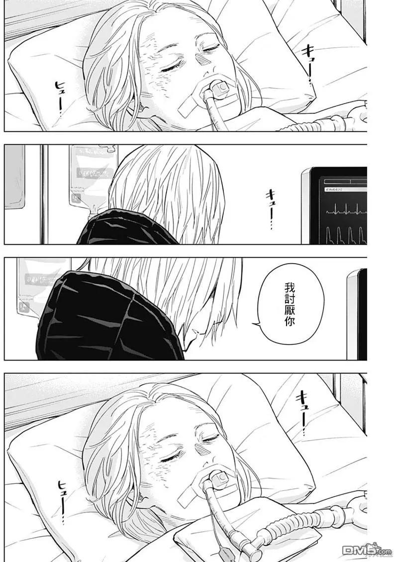 第139话-少年的深渊-峰浪了(峰浪りょう)（第2张）