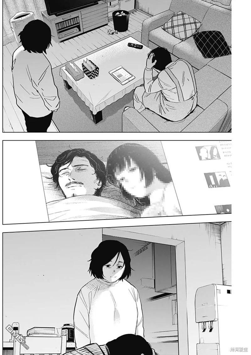 第139话-少年的深渊-峰浪了(峰浪りょう)（第4张）