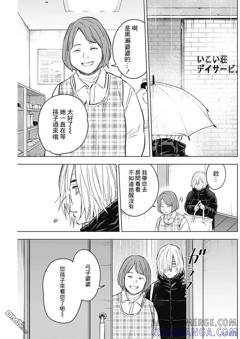 第139话-少年的深渊-峰浪了(峰浪りょう)（第13张）