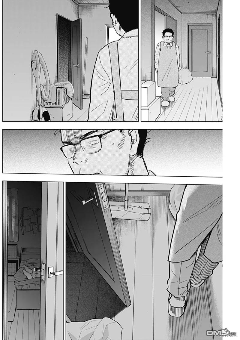 第139话-少年的深渊-峰浪了(峰浪りょう)（第10张）