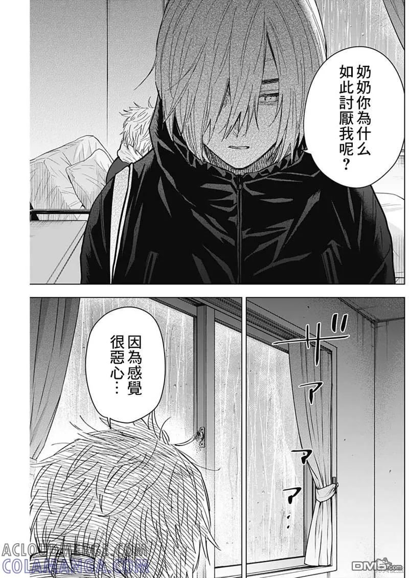 第139话-少年的深渊-峰浪了(峰浪りょう)（第17张）