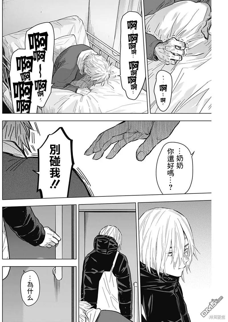 第139话-少年的深渊-峰浪了(峰浪りょう)（第16张）