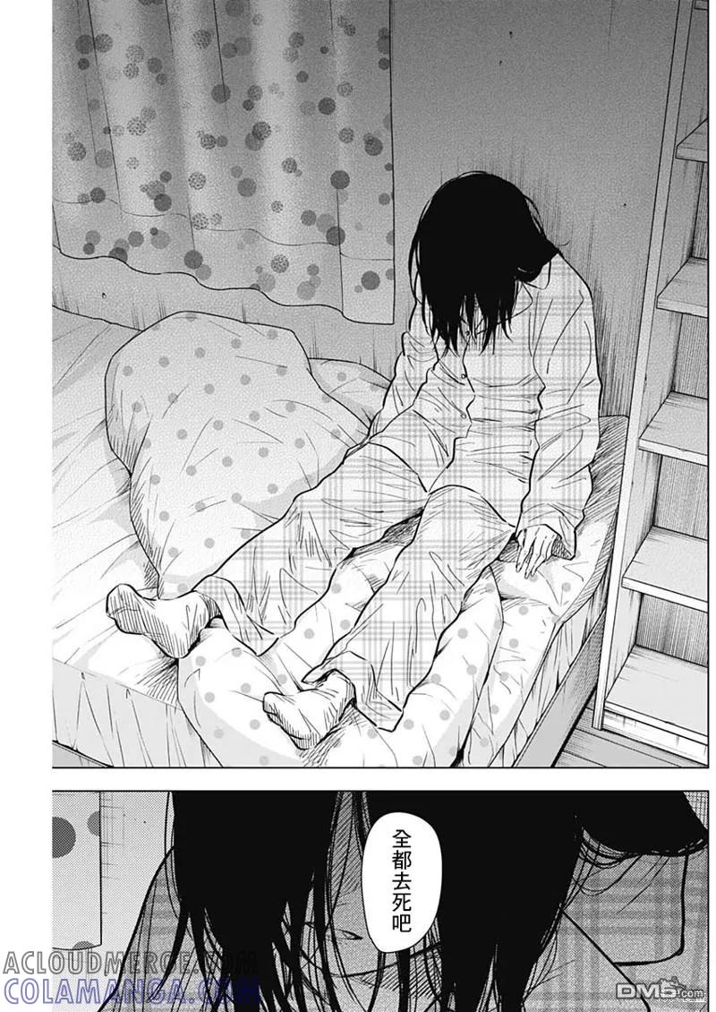 第139话-少年的深渊-峰浪了(峰浪りょう)（第11张）
