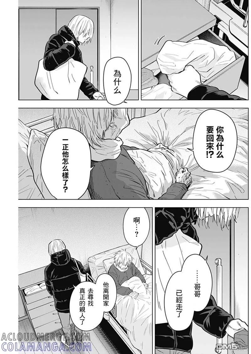 第139话-少年的深渊-峰浪了(峰浪りょう)（第15张）