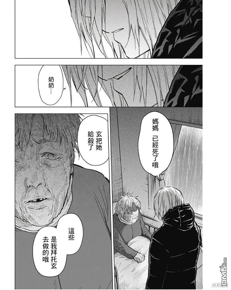 第140话-少年的深渊-峰浪了(峰浪りょう)（第12张）