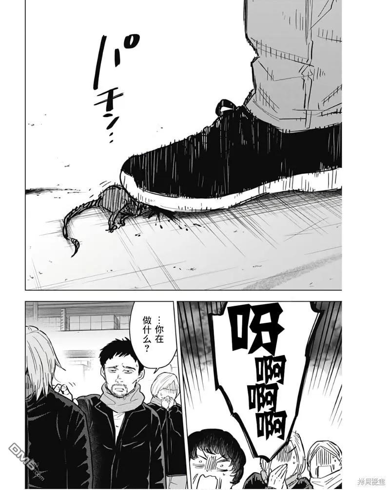 第140话-少年的深渊-峰浪了(峰浪りょう)（第16张）