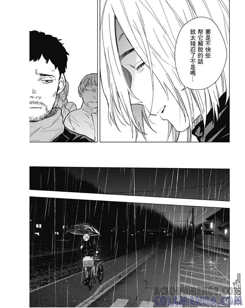 第140话-少年的深渊-峰浪了(峰浪りょう)（第17张）