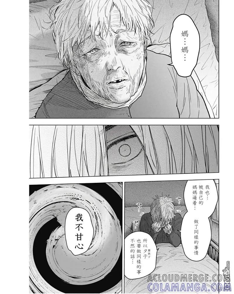 第140话-少年的深渊-峰浪了(峰浪りょう)（第11张）