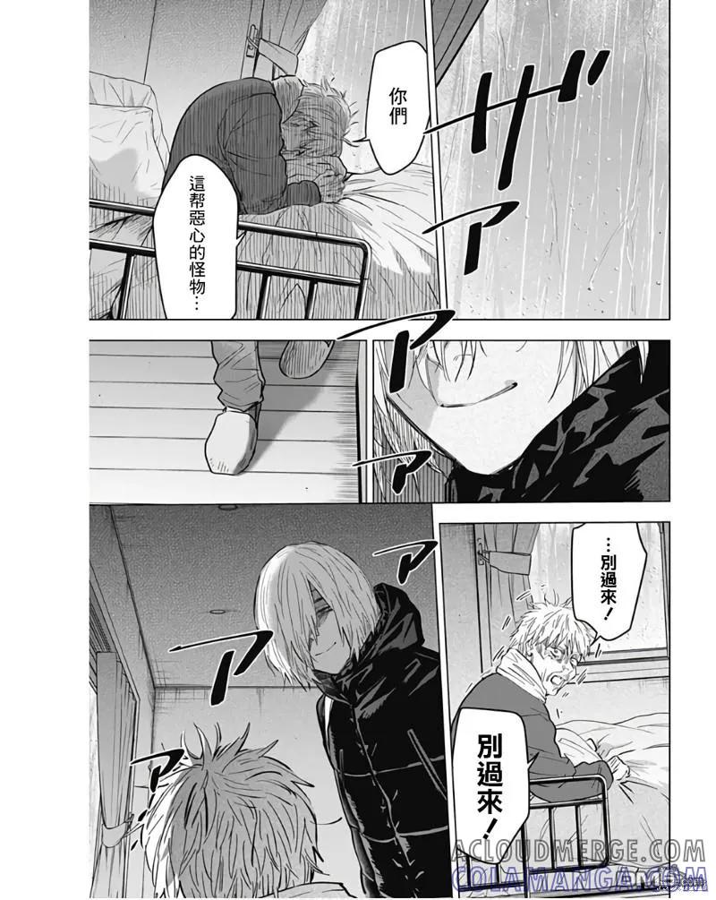 第140话-少年的深渊-峰浪了(峰浪りょう)（第9张）