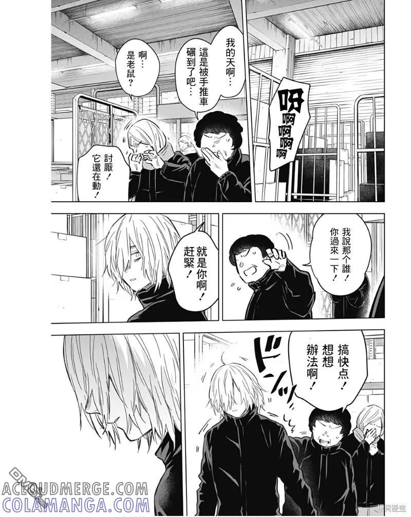 第140话-少年的深渊-峰浪了(峰浪りょう)（第15张）