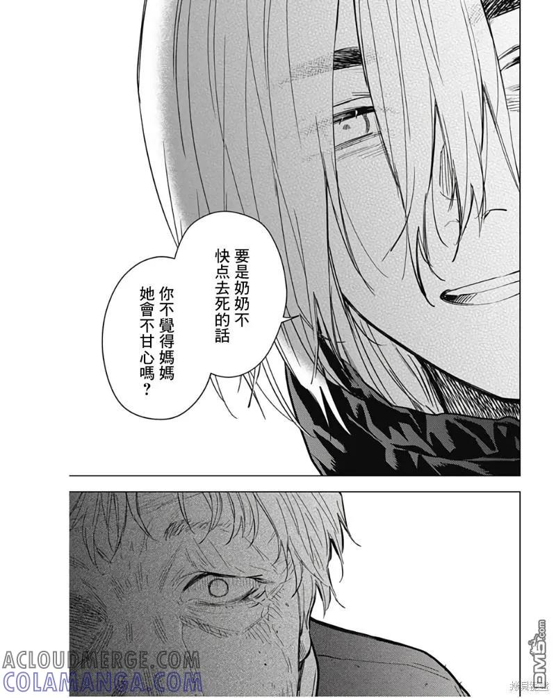 第140话-少年的深渊-峰浪了(峰浪りょう)（第13张）