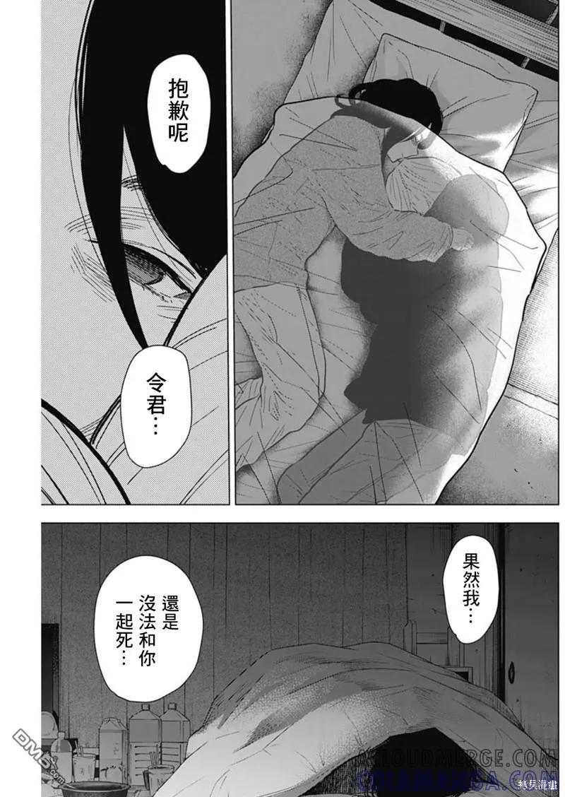 第141话-少年的深渊-峰浪了(峰浪りょう)（第17张）