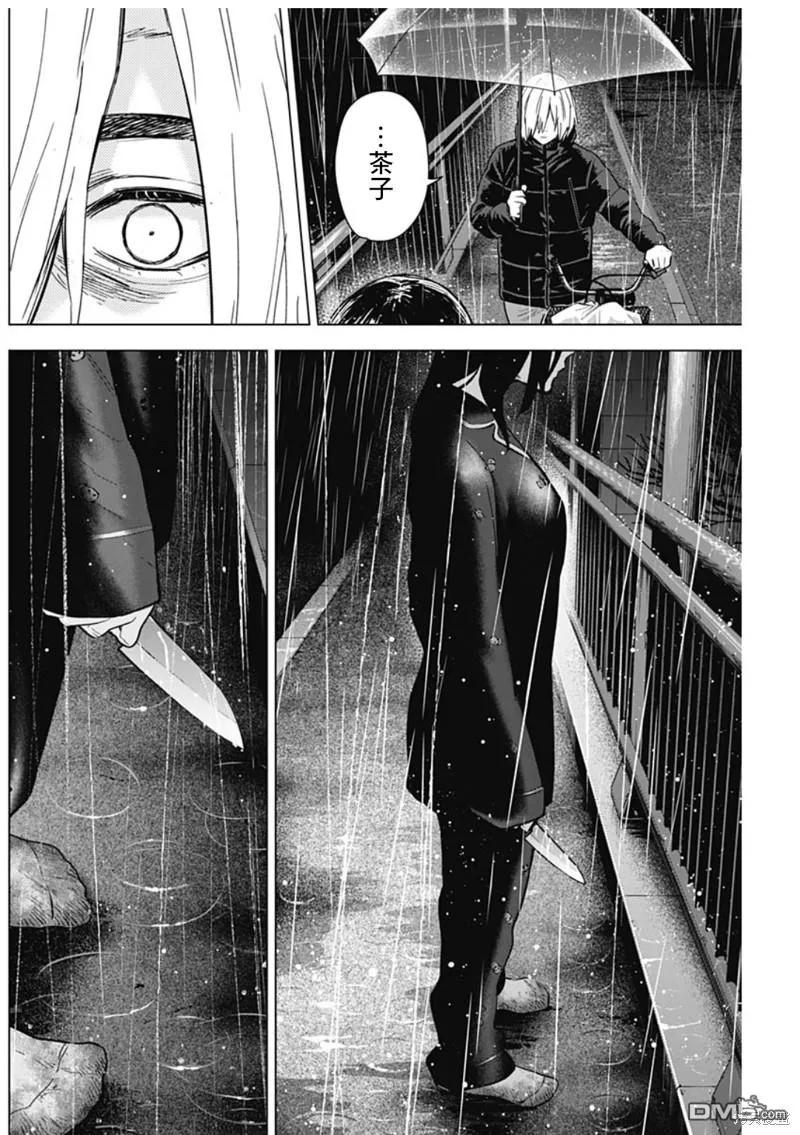 第141话-少年的深渊-峰浪了(峰浪りょう)（第4张）
