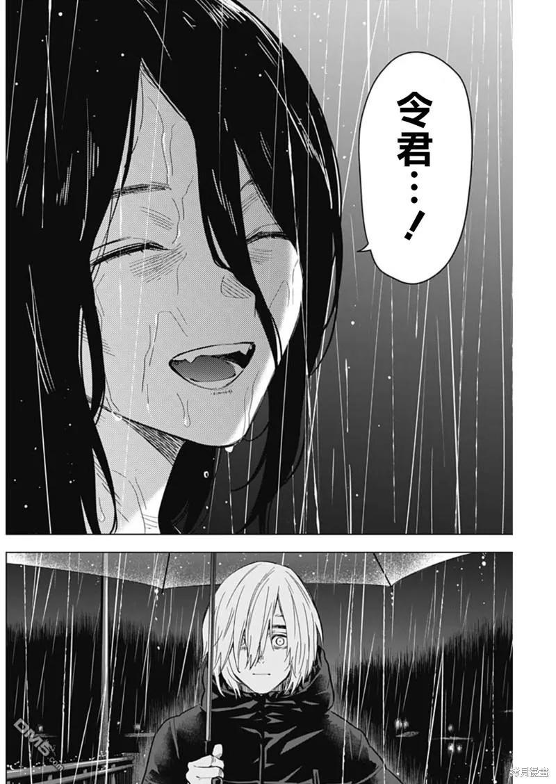 第141话-少年的深渊-峰浪了(峰浪りょう)（第2张）