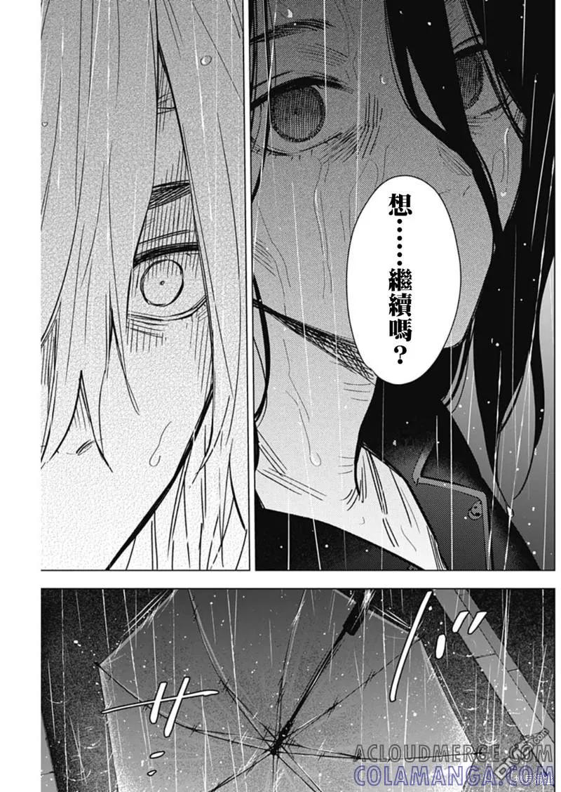 第141话-少年的深渊-峰浪了(峰浪りょう)（第7张）