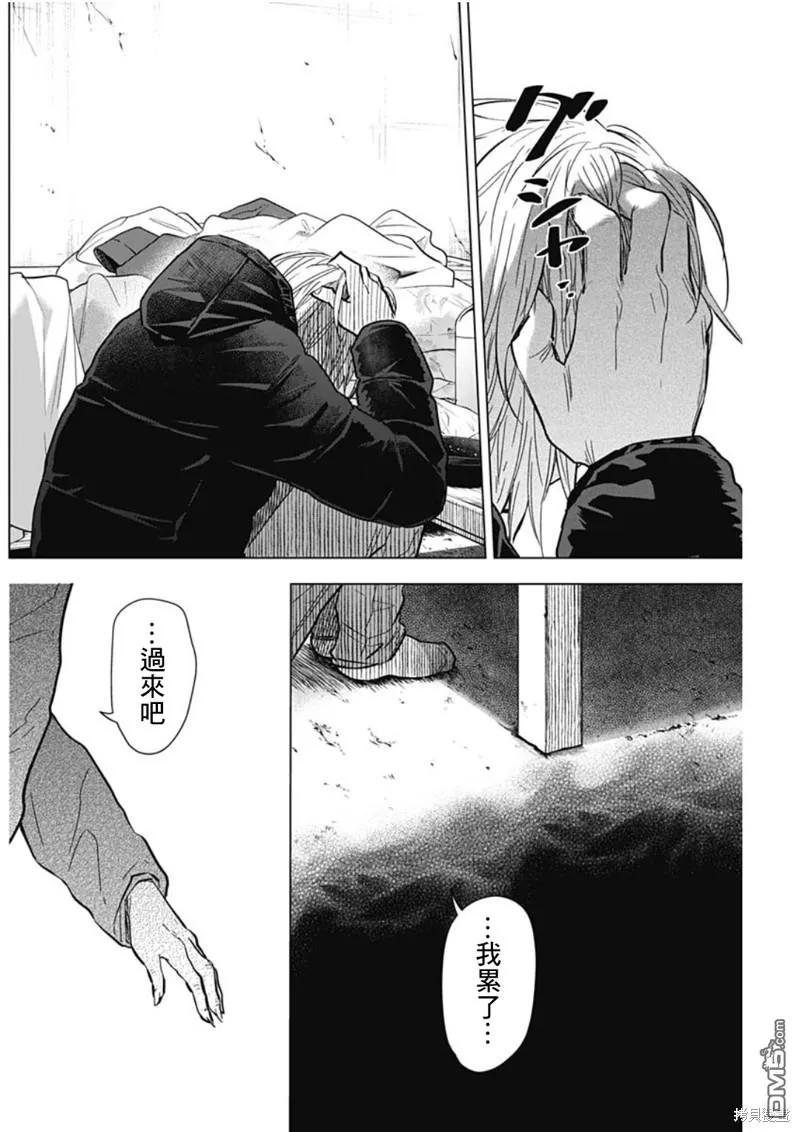 第141话-少年的深渊-峰浪了(峰浪りょう)（第16张）
