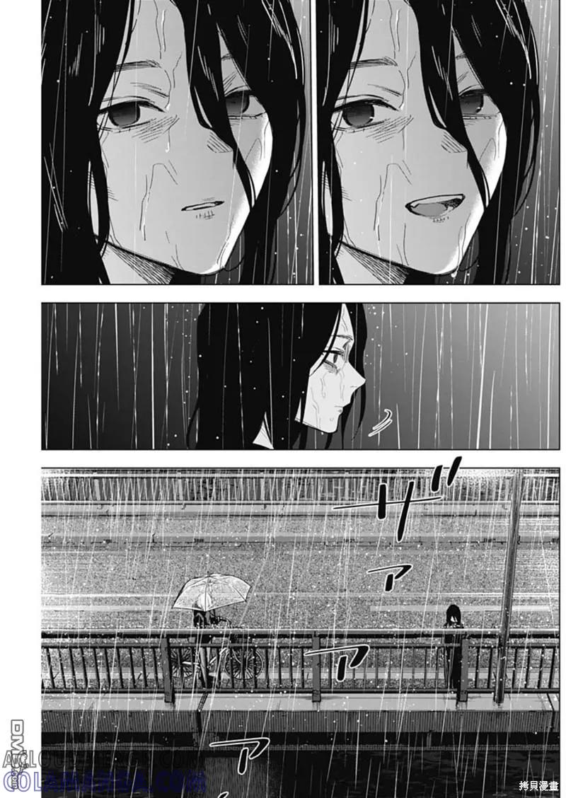 第141话-少年的深渊-峰浪了(峰浪りょう)（第3张）