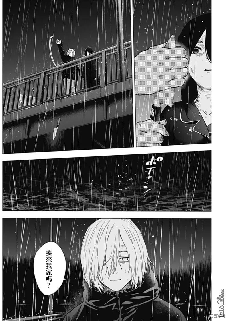 第141话-少年的深渊-峰浪了(峰浪りょう)（第8张）