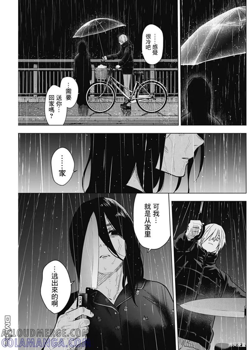 第141话-少年的深渊-峰浪了(峰浪りょう)（第5张）